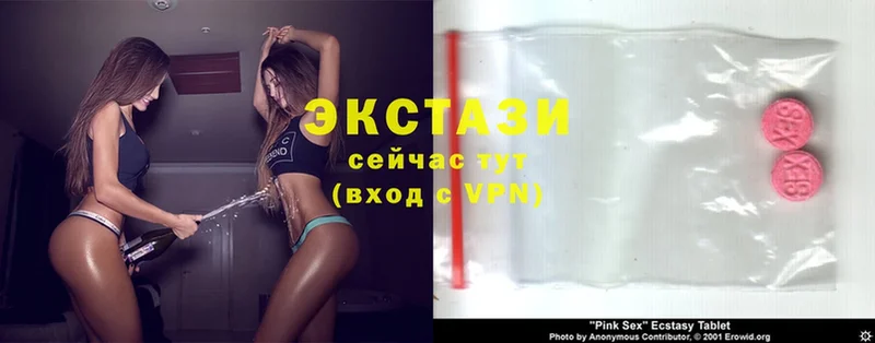 Ecstasy XTC  купить закладку  Белореченск 